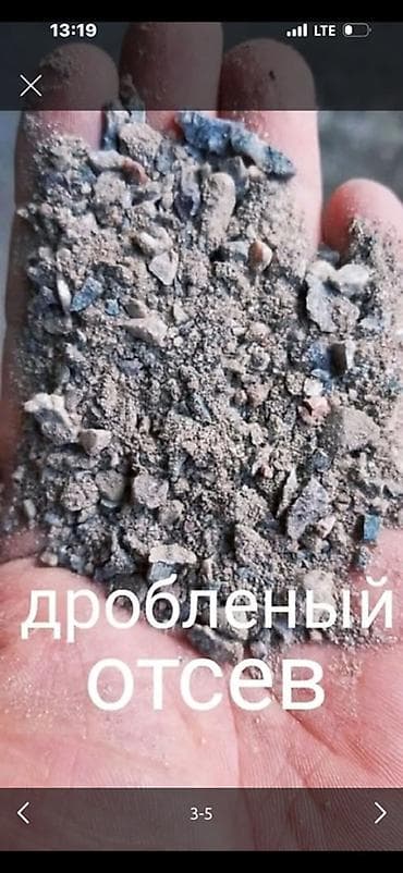 кофейный жмых: Отсев, Под брусчатку, Оптом, Камаз, Зил — 1