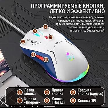 surface laptop 2: Проводная игровая мышь с подсветкой RGB и программируемыми кнопками в — 2