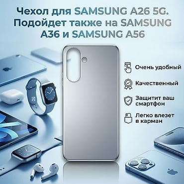 poco m5 128: Чехол для смартфонов Samsung: - Совместимость: Samsung A26 5G, также — 1
