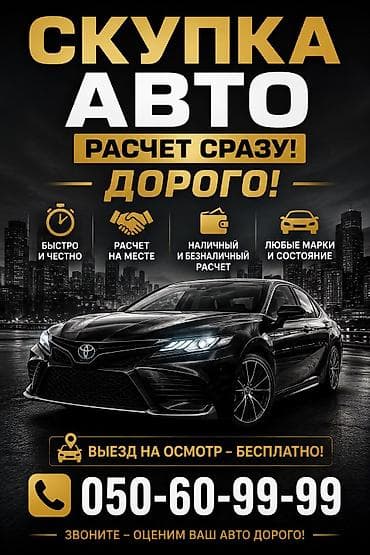 смап цена: Скупка авто выкуп авто в любом состоянии, автоскупка. Срочный выкуп — 3