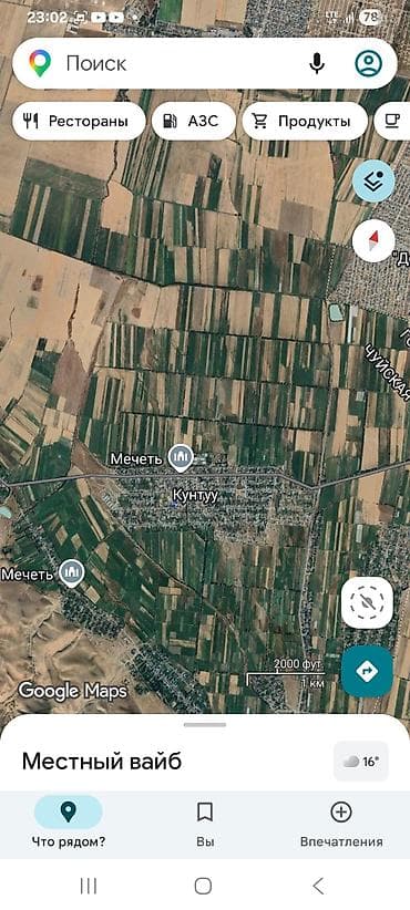 землю: 3000 соток, Для сельского хозяйства — 3