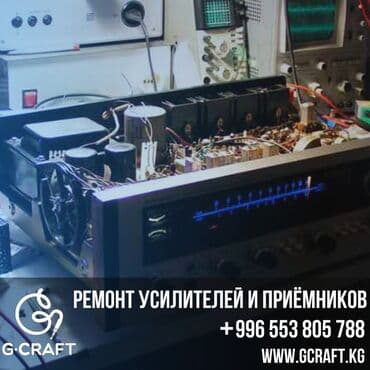 ремонт буферов: Ремонт усилителей и приёмников от Gcraft. Мы занимается ремонтом — 1