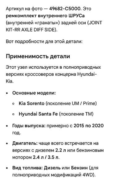 joint: Граната Внутренняя Hyundai 2020 г., Новый, Оригинал, Корея — 2