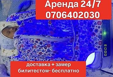 Медицинские лампы: Поможем при желтушке новорождённых  Фотолампа помогает эффективно — 1