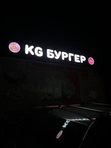 | Көрнөктөр, | Монтаждоо
