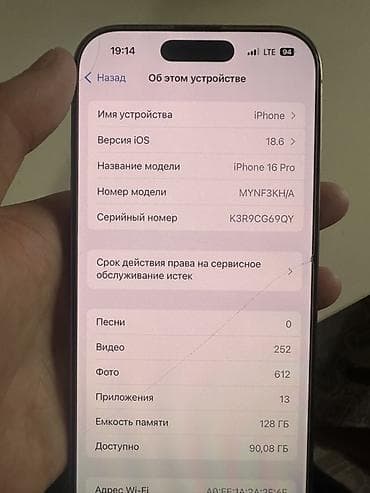 IPhone 16 Pro, 128 ГБ, Золотой — 8