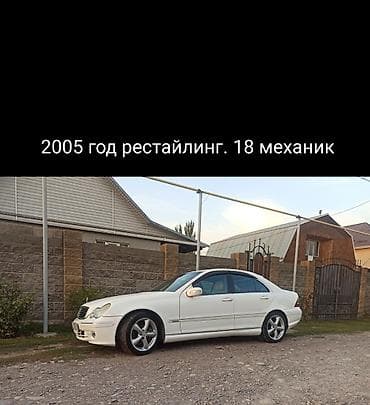 560 sec: Mercedes-Benz C-Class: 2005 г., 1.8 л, Механика, Бензин, Седан — 1