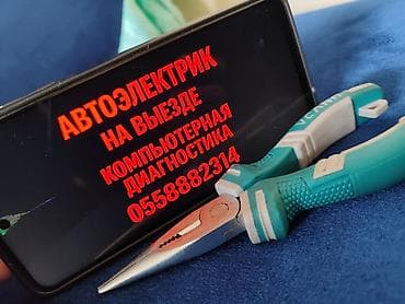 двигатель на митсубиси галант: Автоэлектрик с выездом. Компьютерная диагностика. Услуги: - — 2