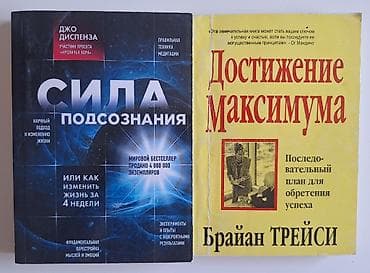 local guide program: Продаю книги-репринт по финансам, психологии, мотивации и — 4