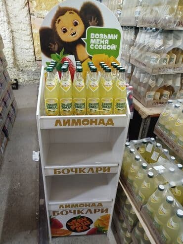 энергетик литвина: Официальные дистрибьюторы.Российский лимонад.фирма Бочкари.(Содержит — 7