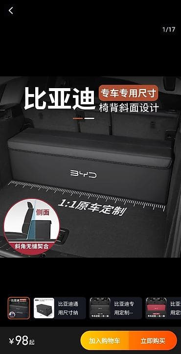 byd e9: Абсолютно новый премиум-органайзер (саквояж) в багажник для BYD Song — 4