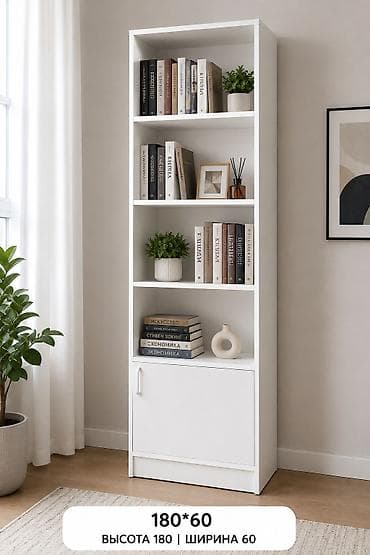 Мебель: Книжный шкаф, Новый, ЛДСП — 1