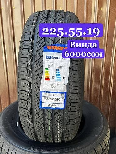 продам дешево: Шины 225 / 55 / R 19, Лето, Новый, 1 шт, Легковые, Китай — 1
