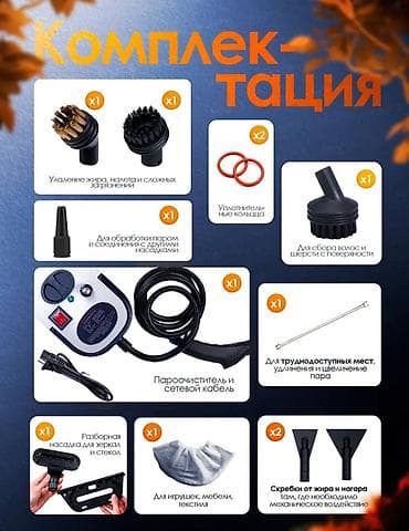 духовка продажа: Пароочиститель Напольный — 2