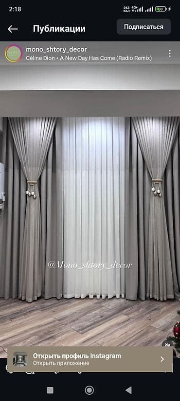 Комплект штор, Магнитные, Изготовление на заказ, Для спальни