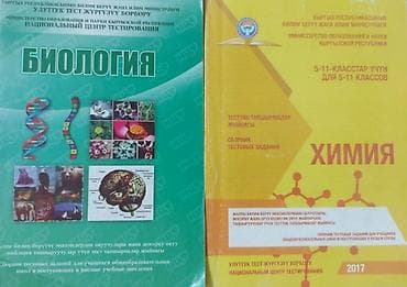 third edition solution: Сборники тестовых заданий по естественным наукам : химии и биологии — 1