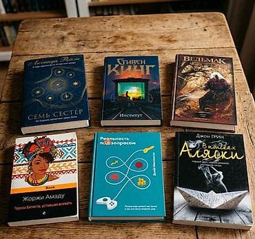 книги романы: На русском языке — 1