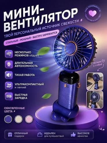 usb: Вентилятор Настольный, Лопастной — 1