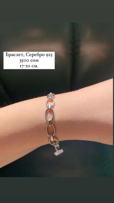 эксклюзивные свадебные пригласительные: Браслеты из серебра, актуальные модели, для подарка идеально подойдут — 17