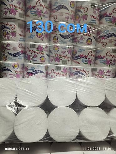 Гигиена и ароматизаторы: Туалетная бумага в рулонах, несколько вариантов брендов и расцветок — 8