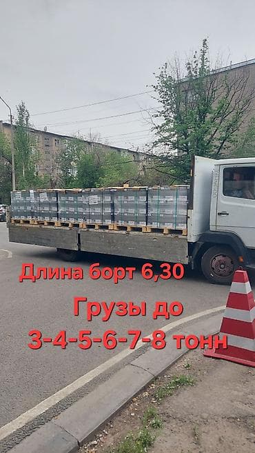 сантехника кара балта: Грузоперевозки Бишкек-Чолпон ата Бостери Грузоперевозки Грузовые — 1