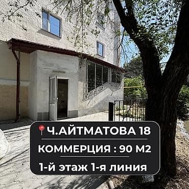 салон красоты продаю: Срочно продается коммерческое помещение на первом этаже по первой — 1