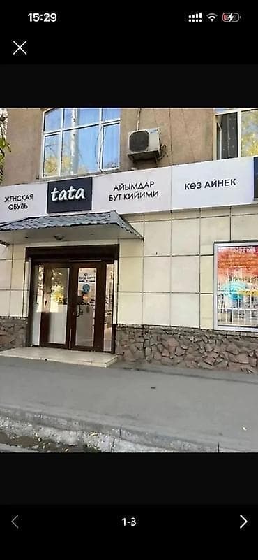 Площадь Ала-Тоо Киевская/Эркиндик Сдается два помещение внутри