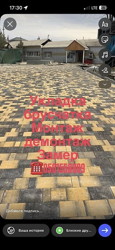 услуги по укладке брусчатки: Профессиональные работы с тротуарной плиткой (брусчаткой) - Укладка — 1