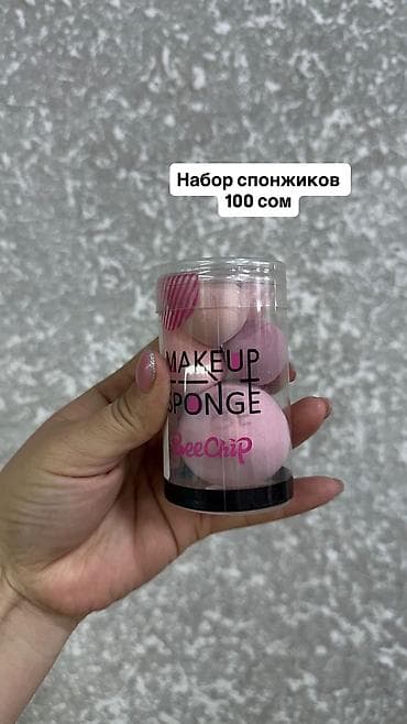 принимаем вещи: Косметика в наличии — 10