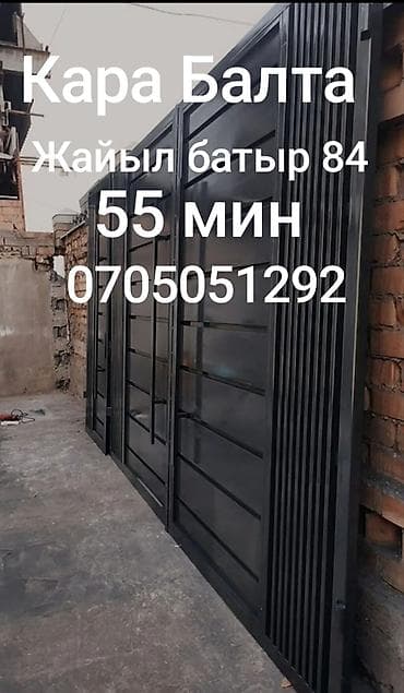 шлагбаум установка: Металлические распашные и раздвижные ворота с художественной ковкой — 6