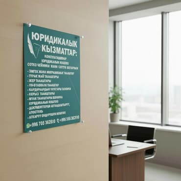 нотариус с выездом на дом бишкек: Сизге юридикалык кызмат керектелип жатабы? Көрсөтүлгөн тел.:/вотсап — 1