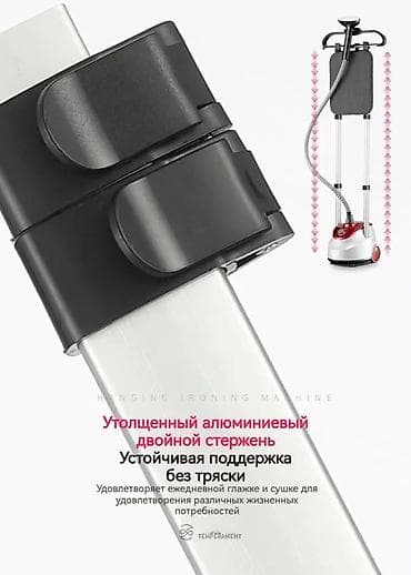 Стиральные машины: Отпариватель Вертикальный, 2 л — 6