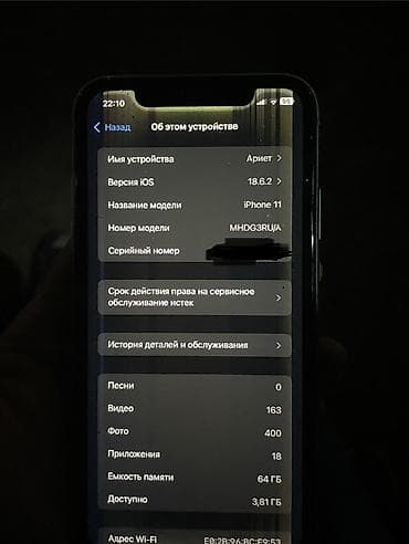 apple iphone 5: IPhone 11, Б/у, 64 ГБ, Зеленый, Зарядное устройство, Защитное стекло, Чехол, 73 % — 7