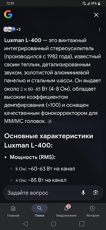 Усилители звука: Продам★ cd проигрыватели */ 1.усилитель LUXMAN L- 400 .Japan — 7