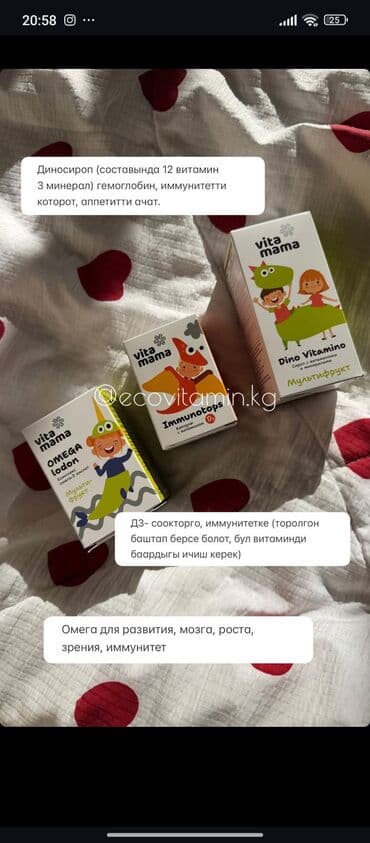 иммунитет: Для иммунитета, Новый — 8