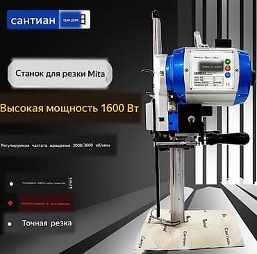 крой керек: 1✂️Станок для резки мощностью 1600 Вт с регулировкой 3000/3600 — 5
