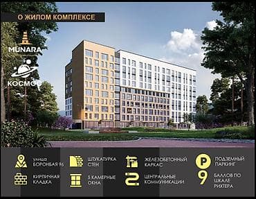 кызыл кия кыз: 1 бөлмө, 43 м², Элитка, 8 кабат, Даяр ПСО (өзү оңдоп түзөтүп бүтүү үчүн) — 5