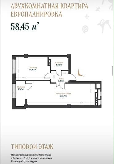 58: 1 комната, 58 м², Орто-Сай с. Элитка, 6 этаж, ПСО (под самоотделку) — 1