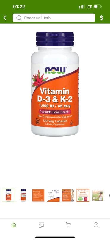 корейские бады для похудения день и ночь отзывы: В наличии большой выбор витаминов с США — 3