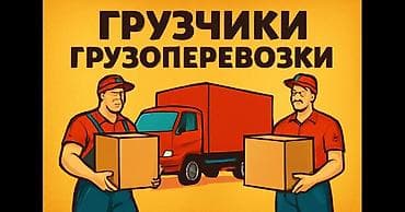 Заказать Хендай портер, Переезд, C грузчиком — 1