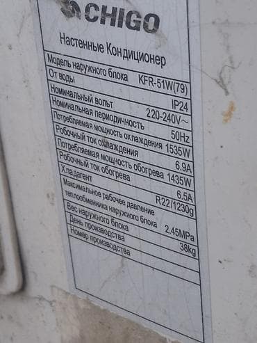 холодильник бу скупка: Продается кондиционер б/у в рабочем состоянии. за 15000 сомов — 2