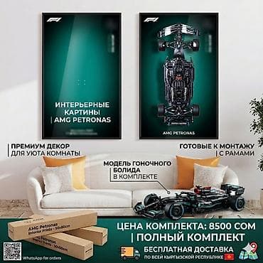 🏁 Эксклюзивный декор для настоящих фанатов скорости! 🏁 ✨ Декор-рамка
