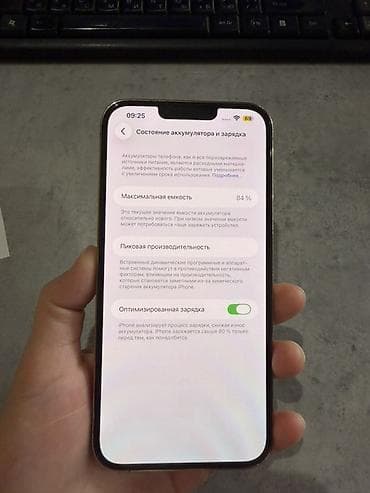 bobo vr: IPhone 13 Pro Max, Б/у, 256 ГБ, Золотой, Защитное стекло, Кабель, 84 % — 4