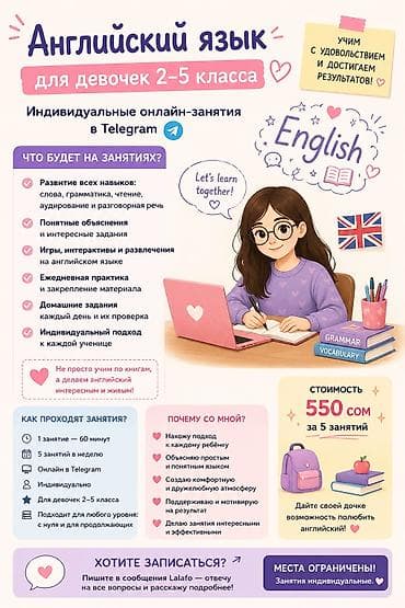 цены на строительные работы бишкек: Курсы английского языка, Онлайн — 1
