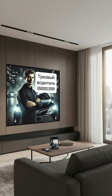 Пьяный такси.С опытом.Трезвый водитель Быстро и удобно.опыт больше 5 at lalafo.kg Пьяный такси.С опытом.Трезвый водитель Быстро и удобно.опыт больше 5