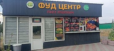 Бизнес сатуу Фастфуд : Бургерлер, Төмөнкүлөр менен бирге: Жабдуулар жана эмерек