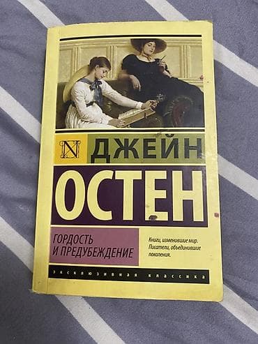 Книги и журналы: Набор из 4 книг: 1) Не грусти! Рецепты счастья и лекарство от грусти — 7