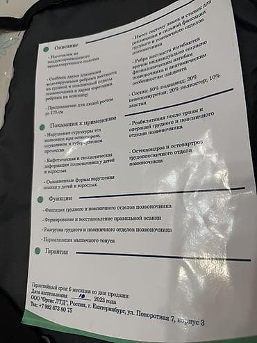 Белди түзөткүчтөр: Бандаж для коррекции осанки (грудо‑поясничный ортез) Ортопедический — 4