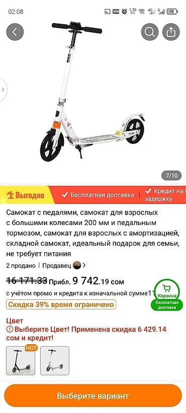 Спорт и хобби: Самокат, Городской, Б/у, Самовывоз — 1