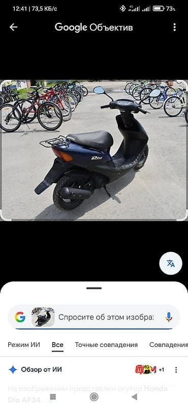 Мототехника: Скутеретта Honda, 50 куб. см, Бензин, Б/у — 3